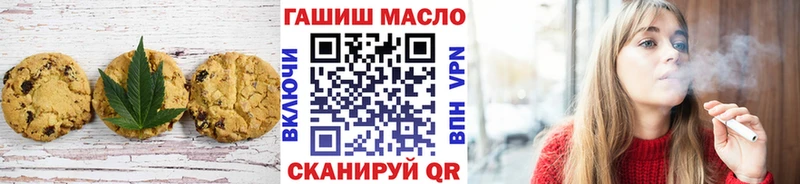 Печенье с ТГК конопля Колпашево