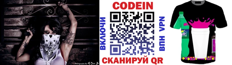 цены наркотик Колпашево МЕГА рабочий сайт Кодеиновый сироп Lean напиток Lean (лин)
