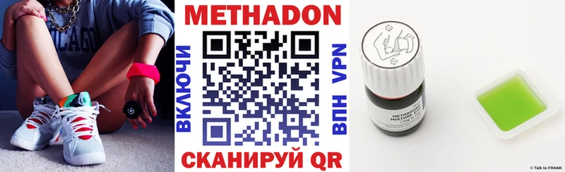 МЕТАДОН мёд  Колпашево 