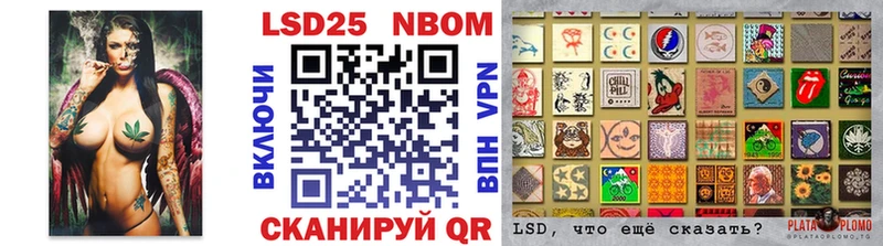Марки 25I-NBOMe 1500мкг Колпашево